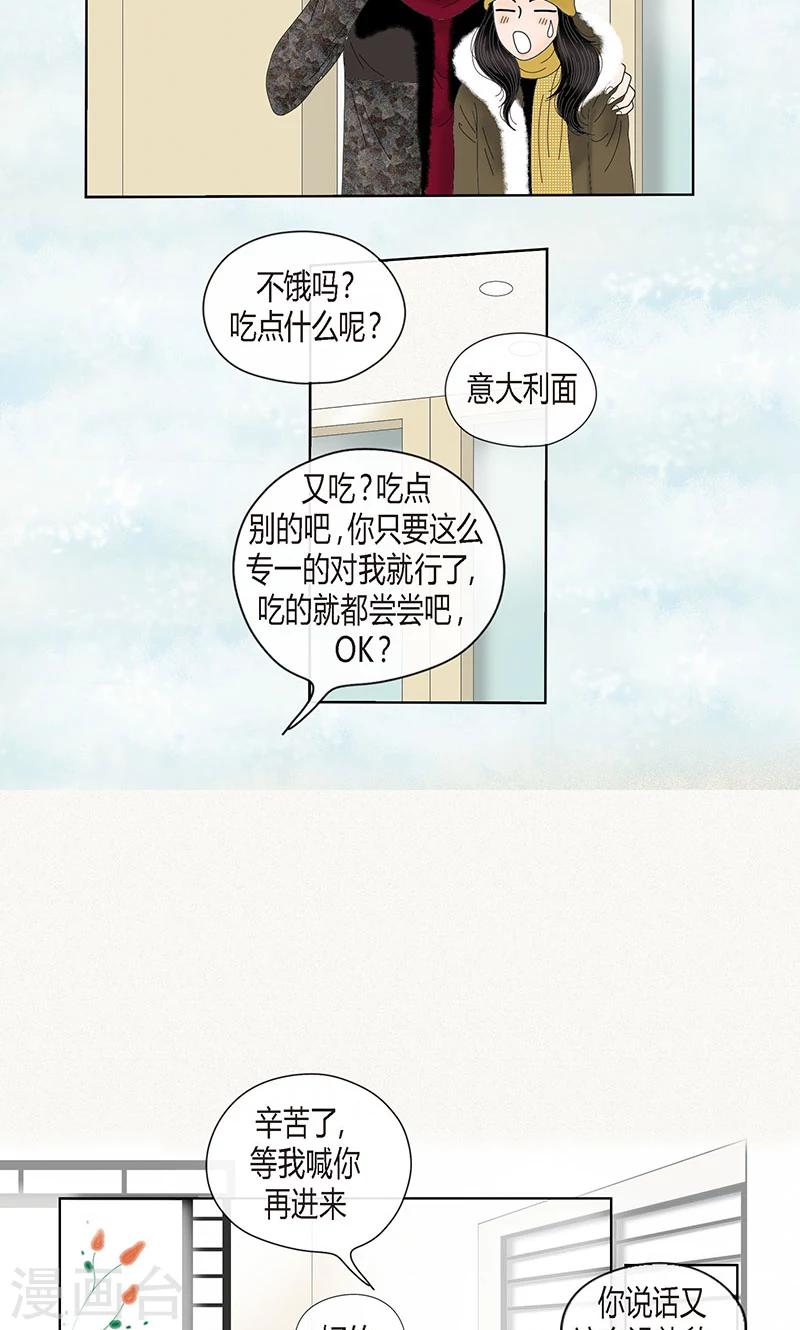第69话 公众人物-第71话