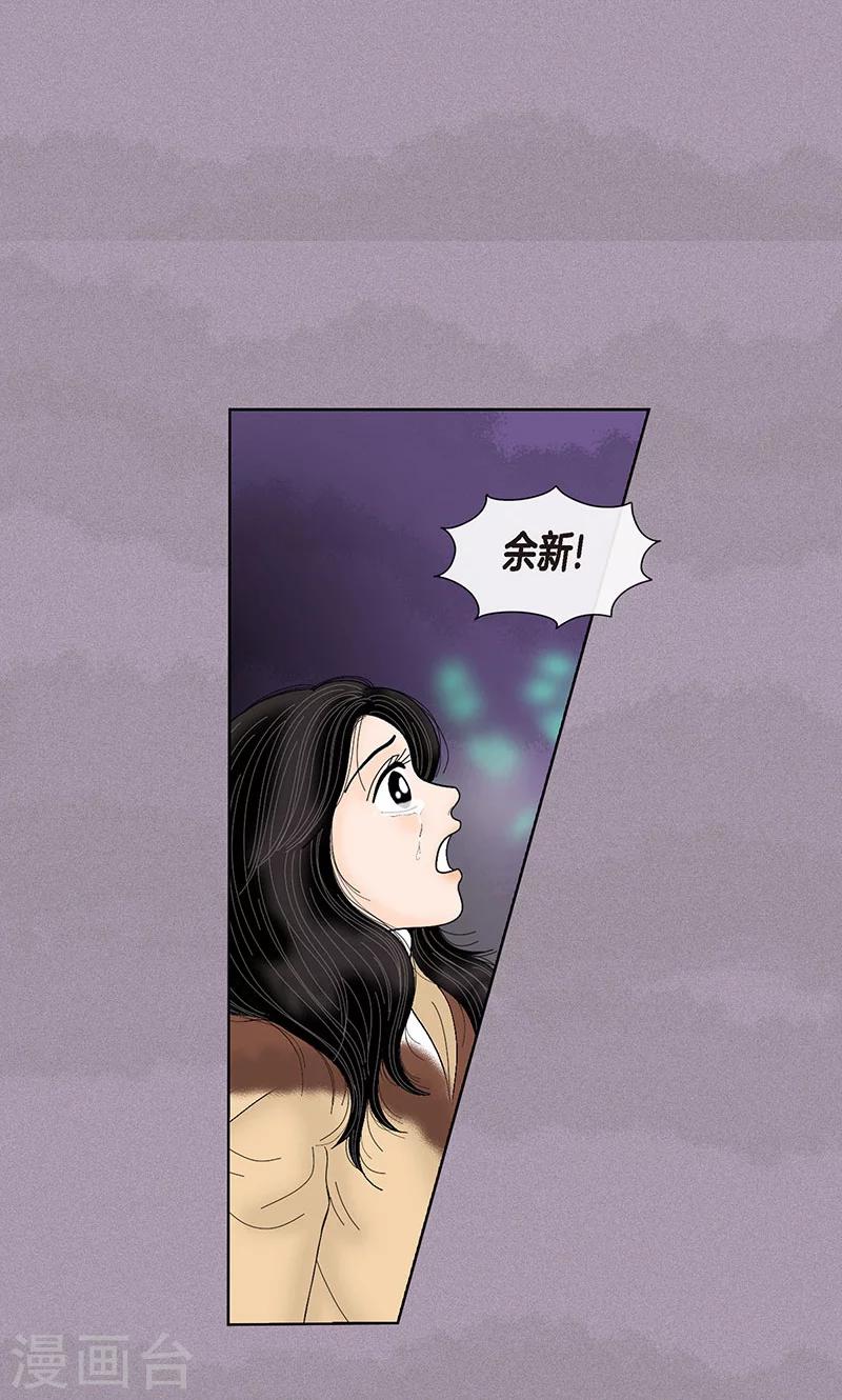 第71话 左右为难-第73话