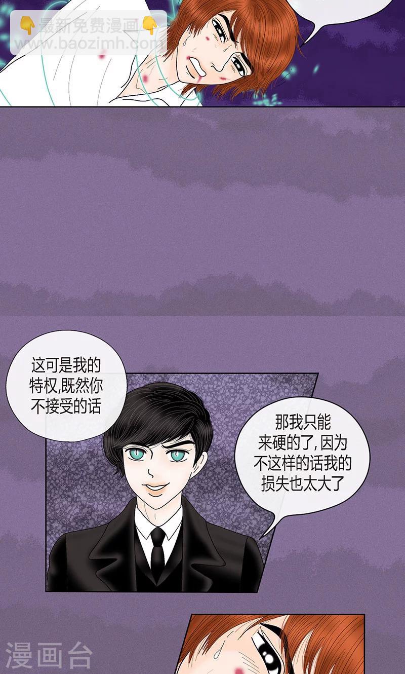 第71话 左右为难-第73话