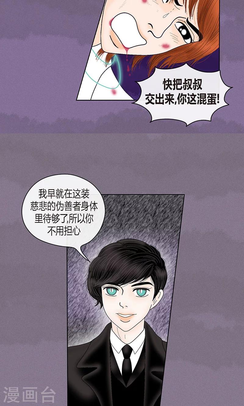 第71话 左右为难-第73话
