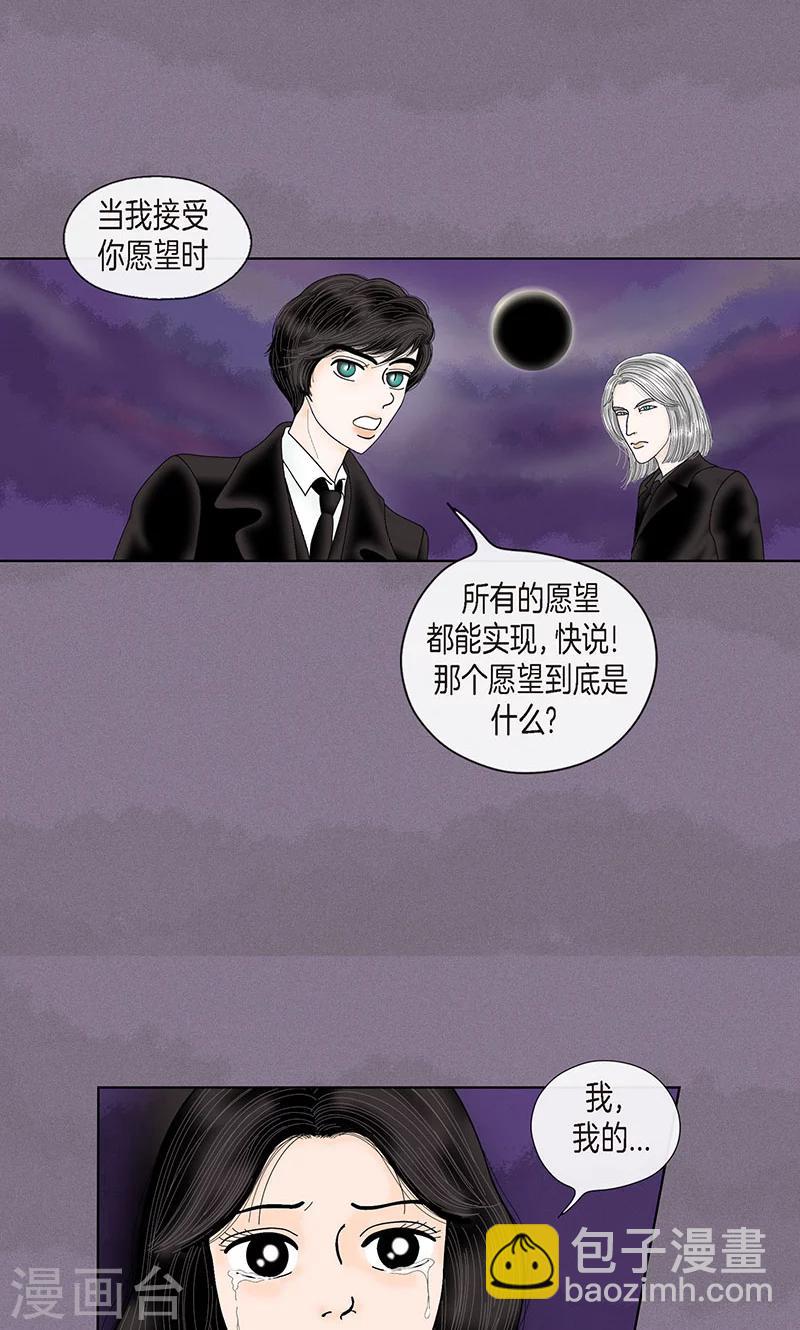 第71话 左右为难-第73话