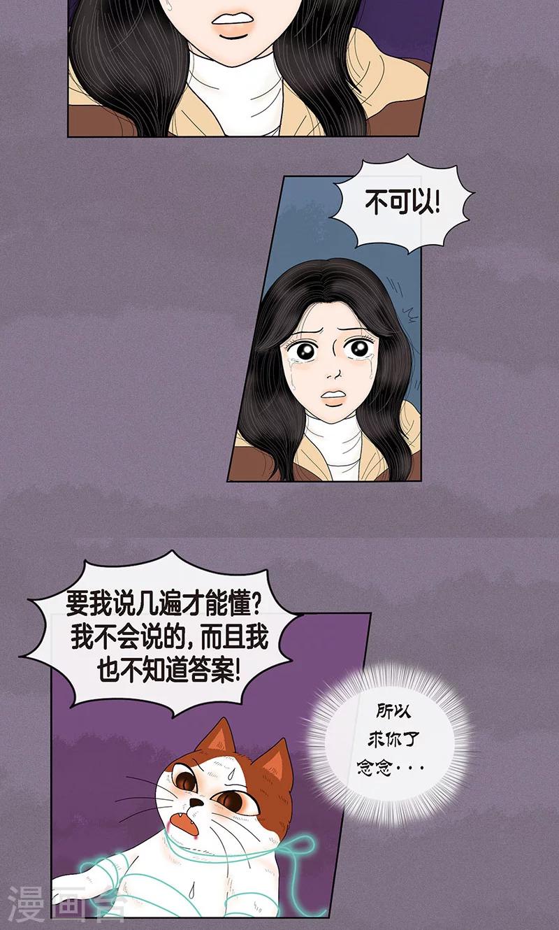第71话 左右为难-第73话