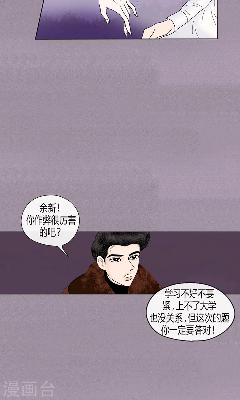 第71话 左右为难-第73话