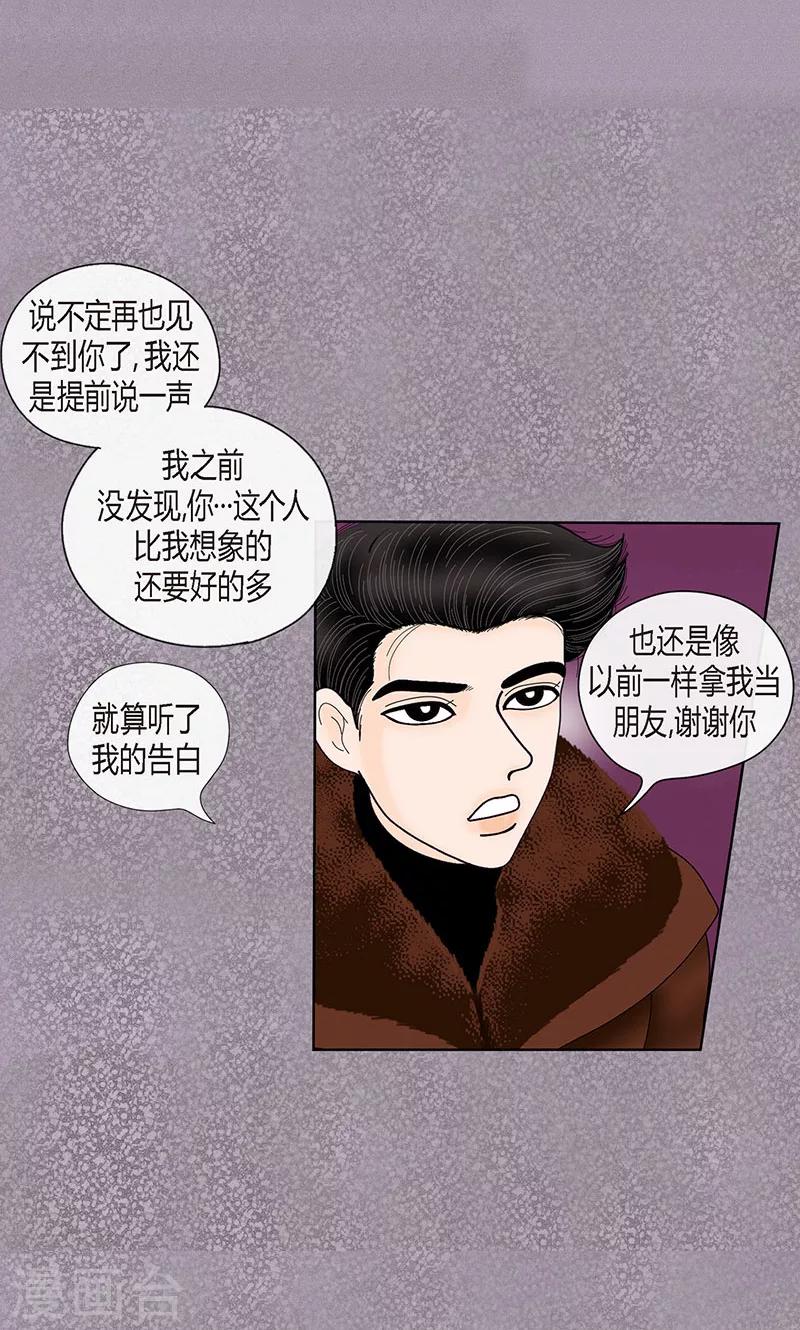 第71话 左右为难-第73话