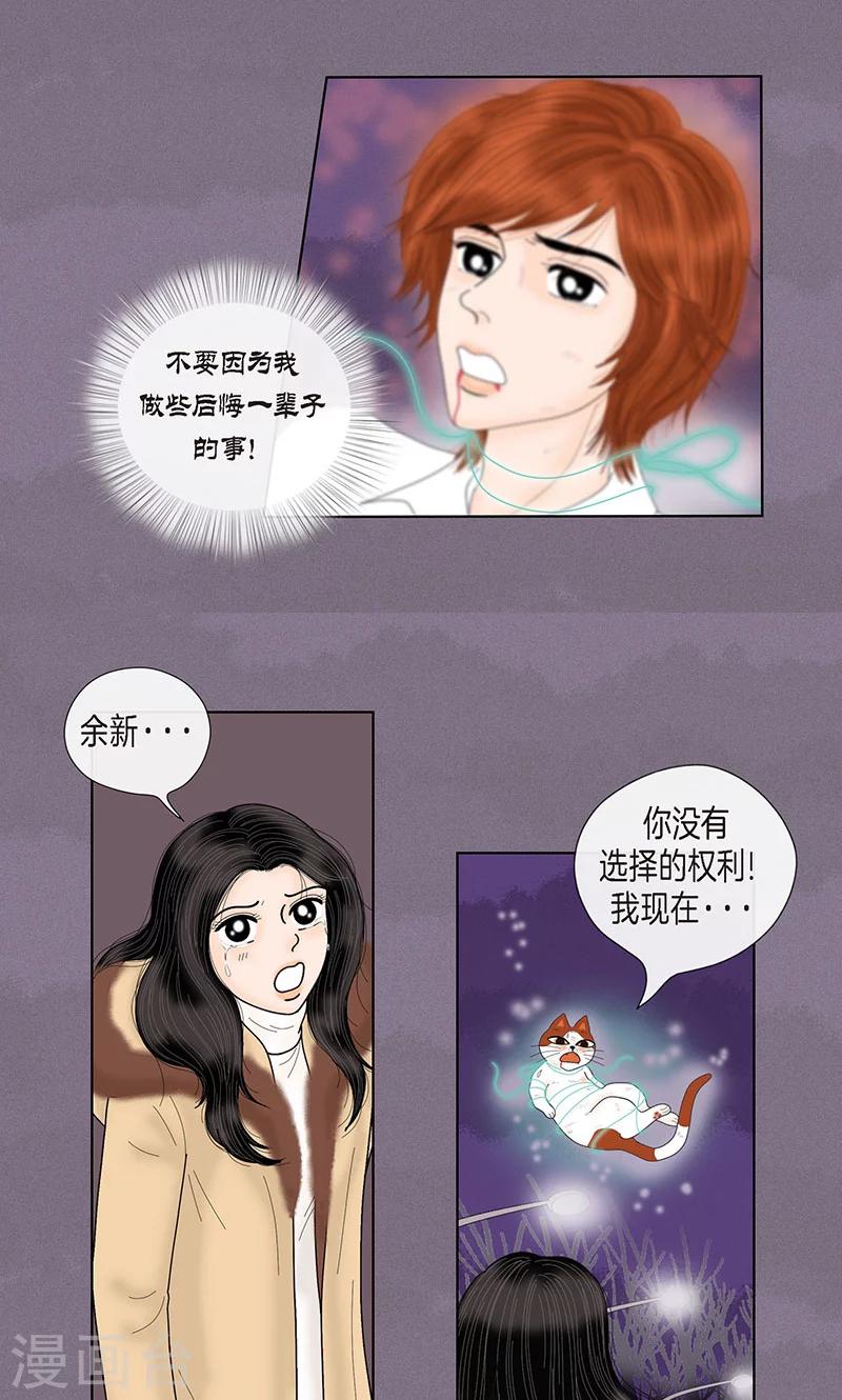 第71话 左右为难-第73话