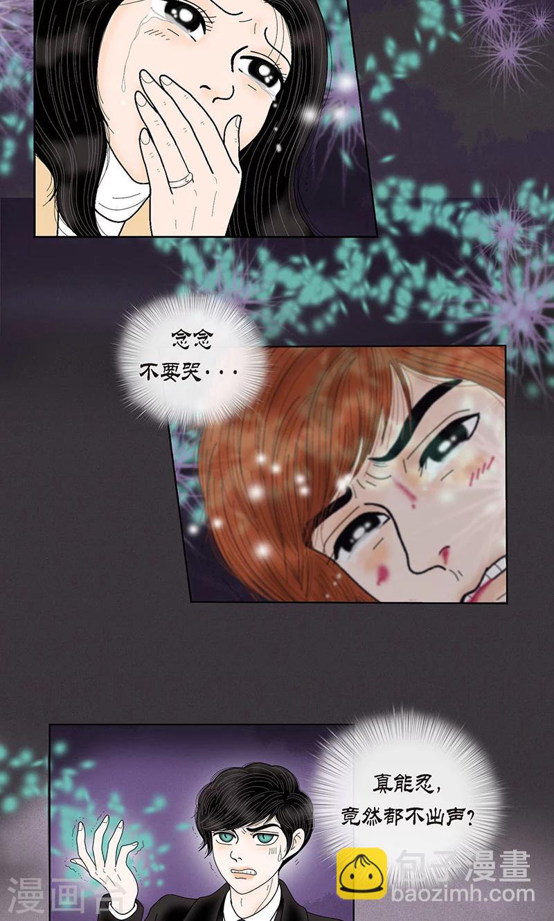 第71话 左右为难-第73话