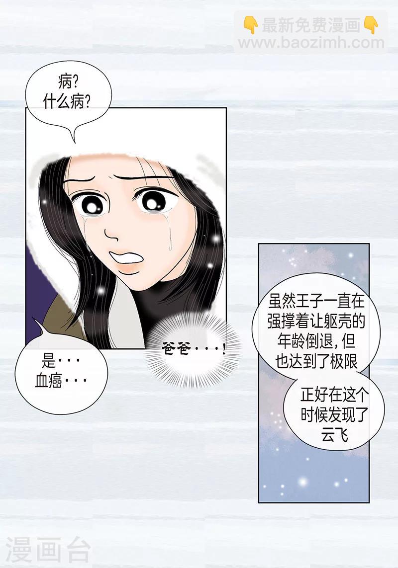最终话 成功-第75话