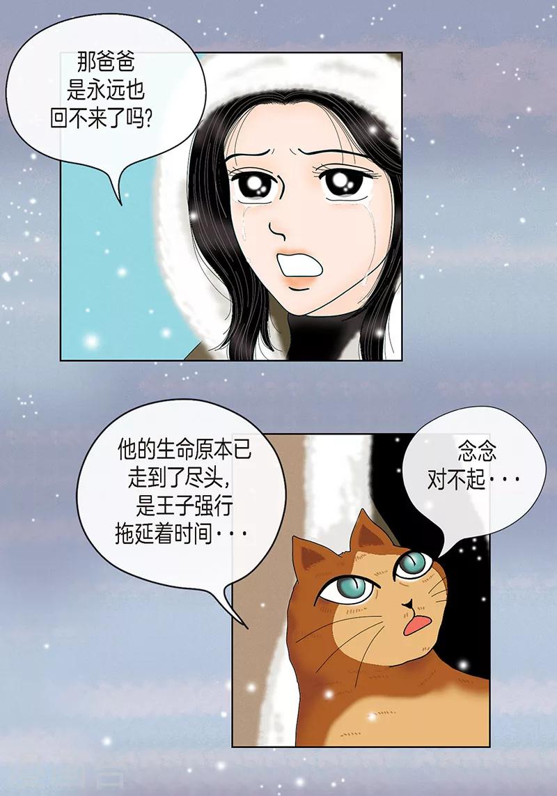 最终话 成功-第75话