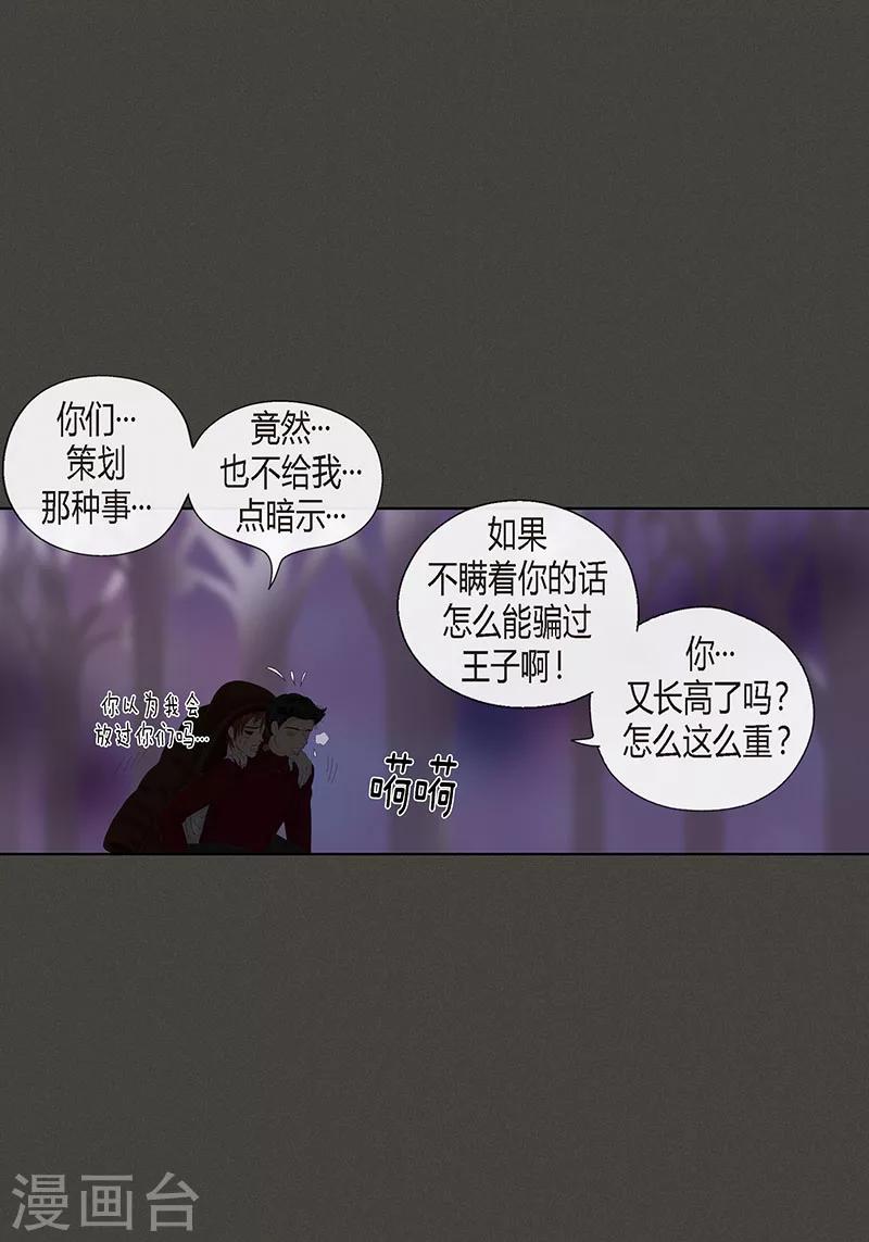 最终话 成功-第75话
