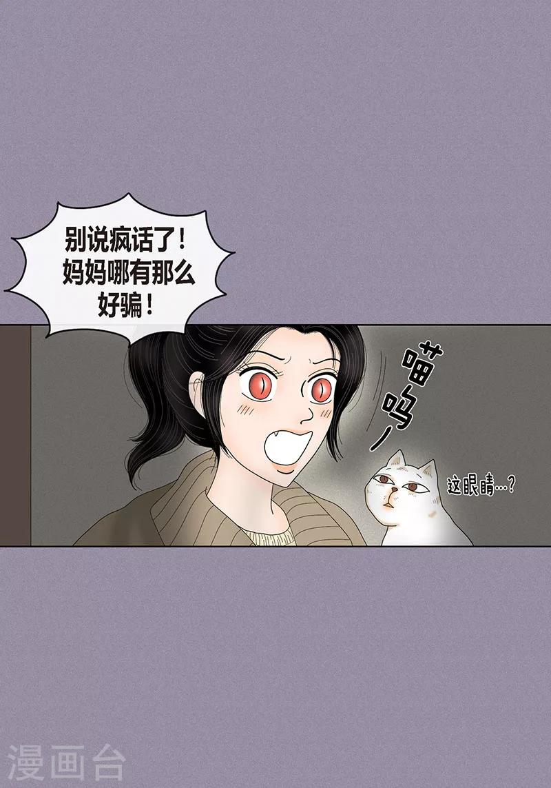 最终话 成功-第75话