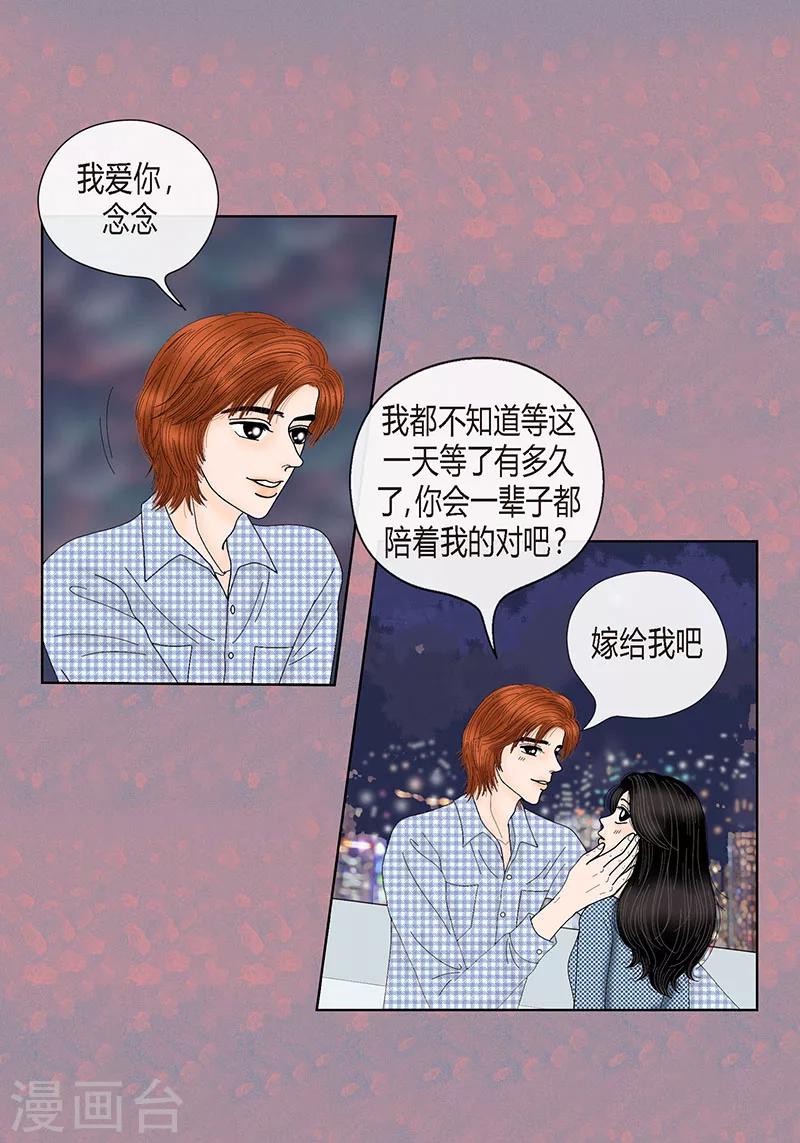 最终话 成功-第75话