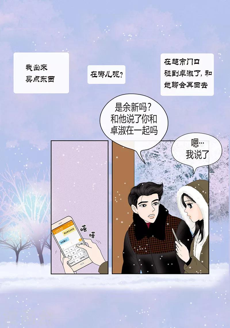 最终话 成功-第75话