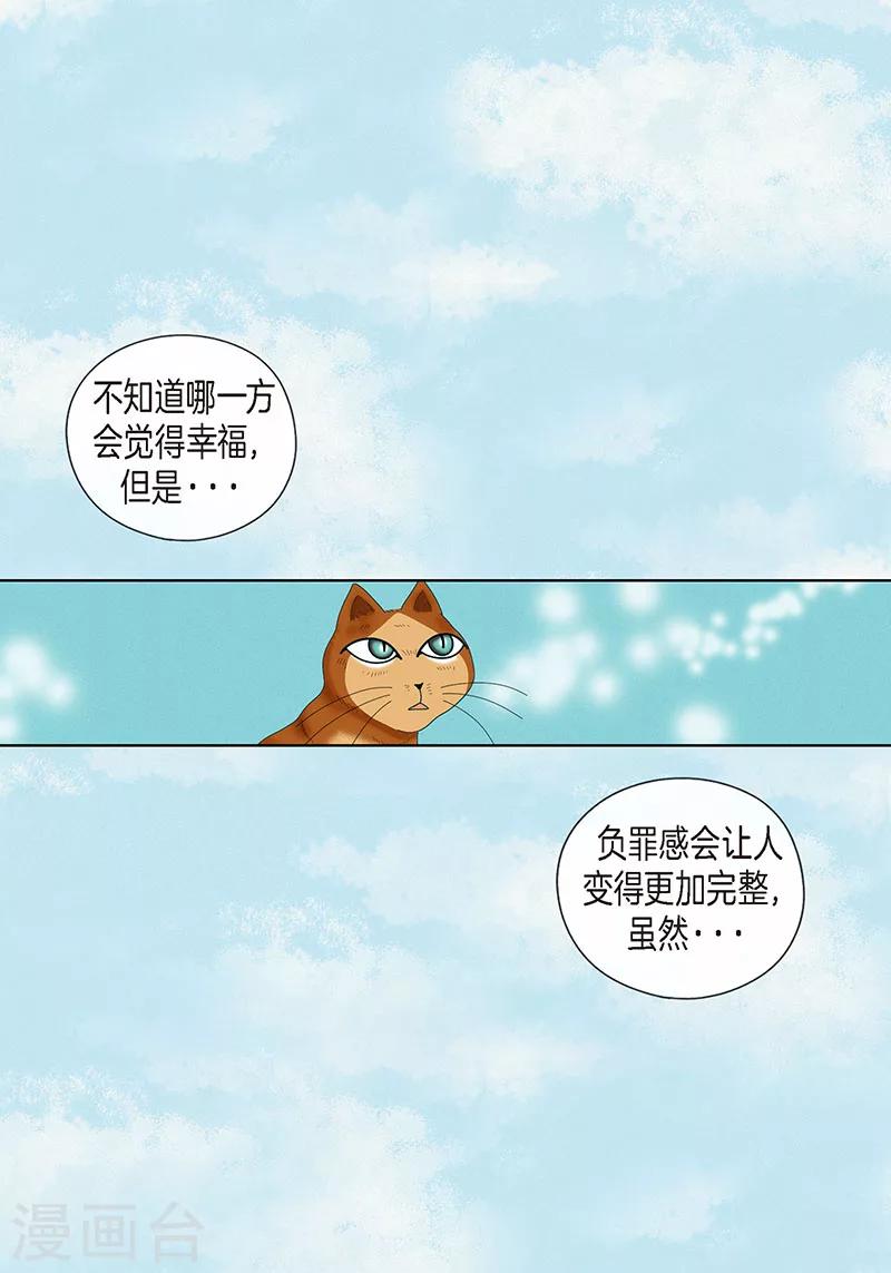 最终话 成功-第75话