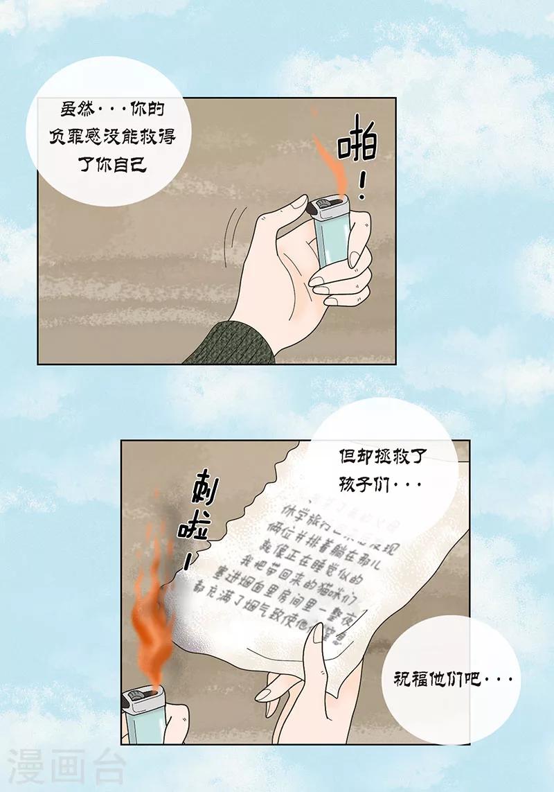 最终话 成功-第75话
