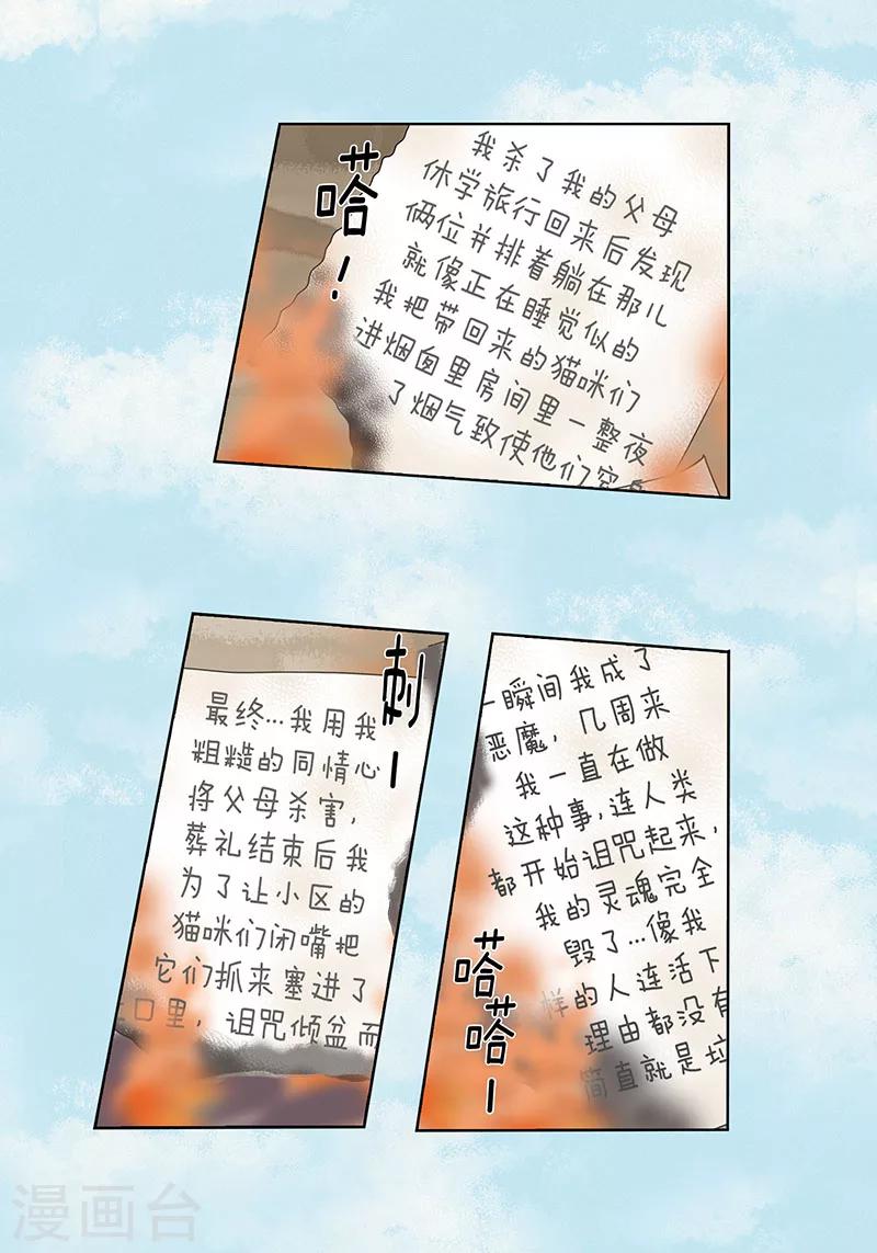 最终话 成功-第75话
