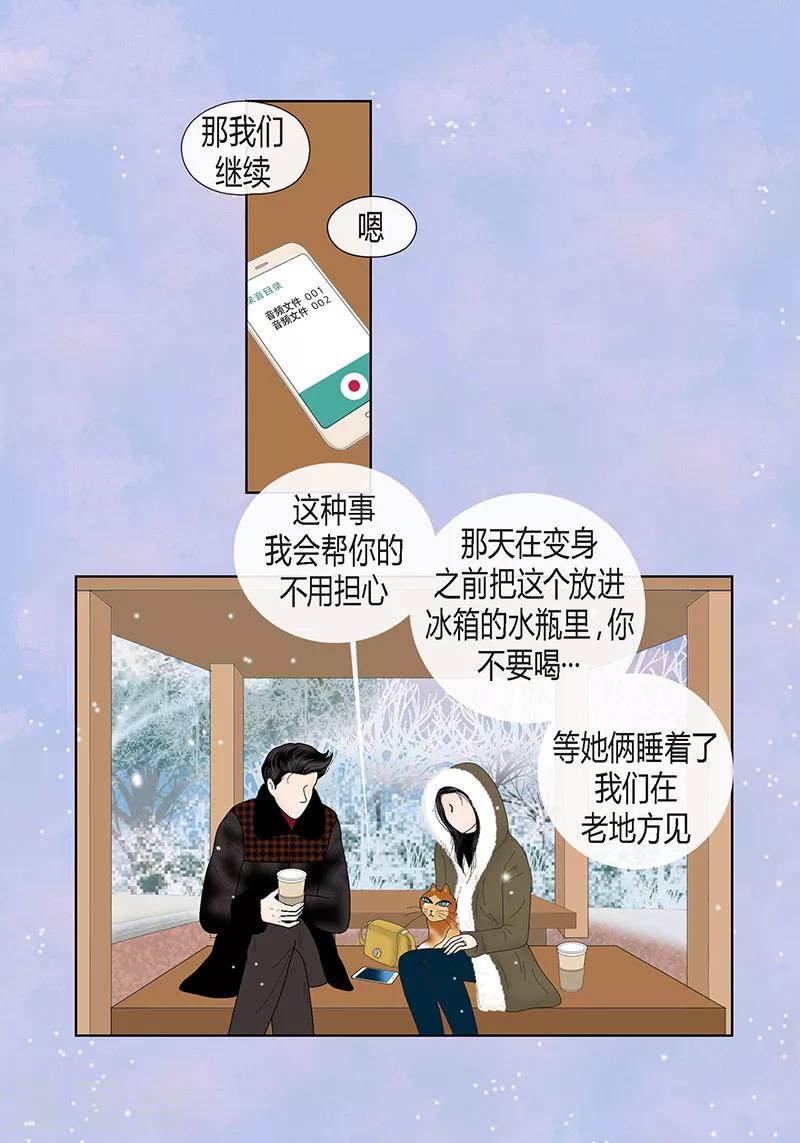 最终话 成功-第75话