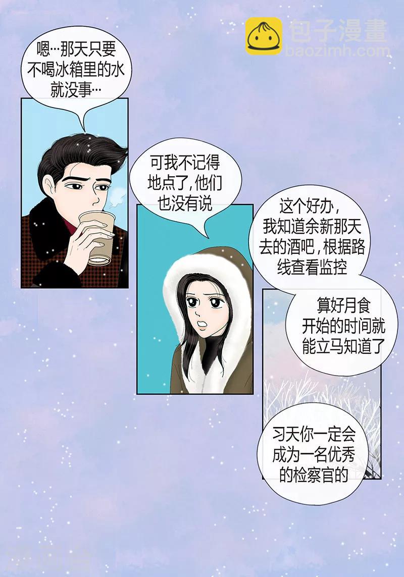 最终话 成功-第75话