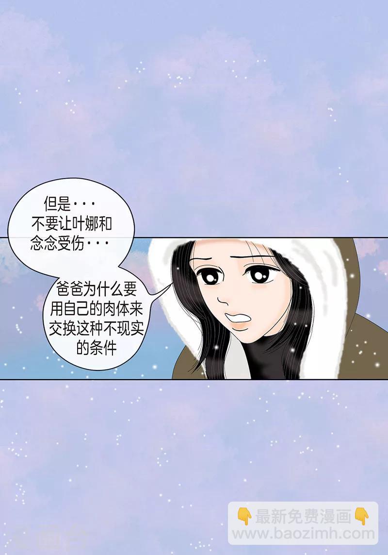 最终话 成功-第75话