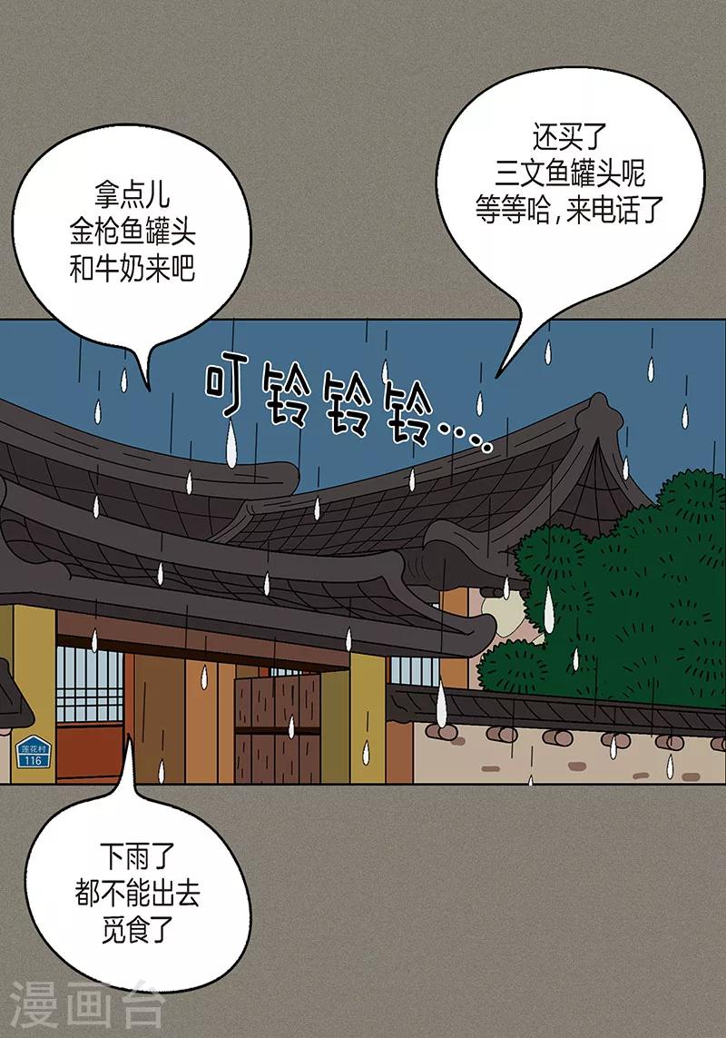 第9话 走后门的油条-第11话