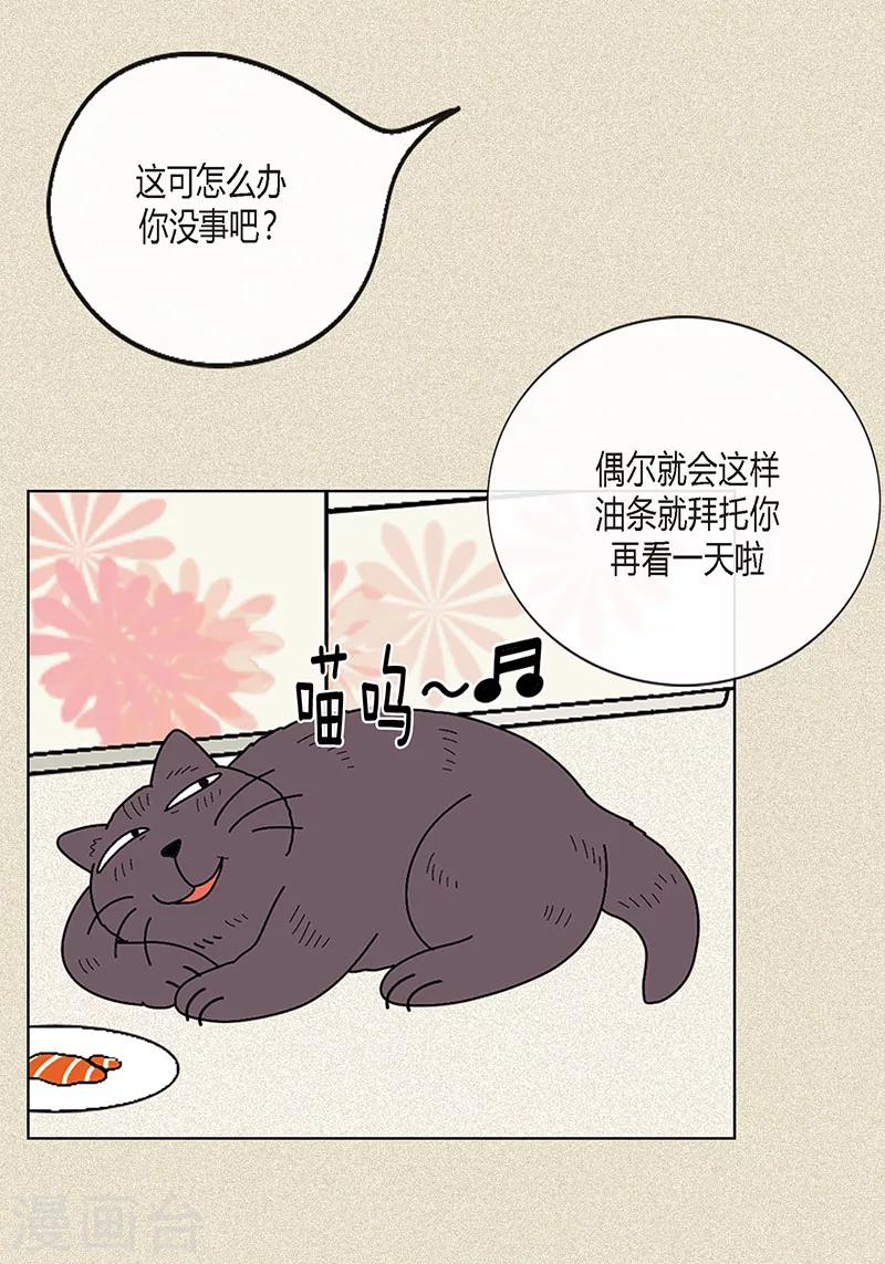 第9话 走后门的油条-第11话