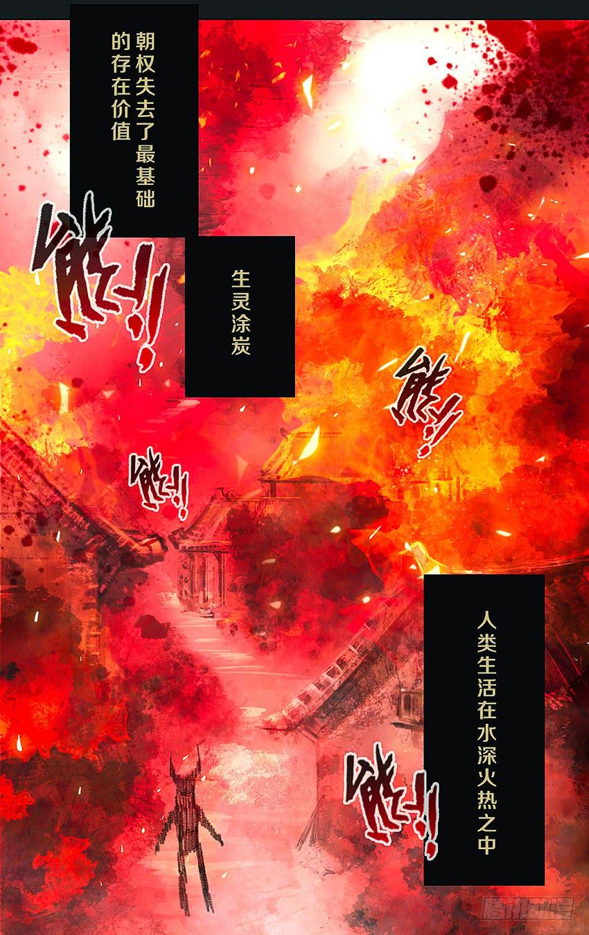 契约-第1话