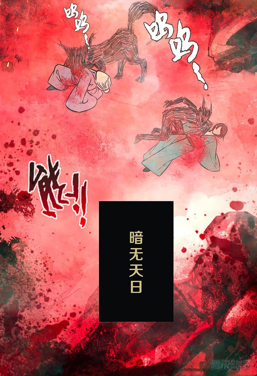 契约-第1话