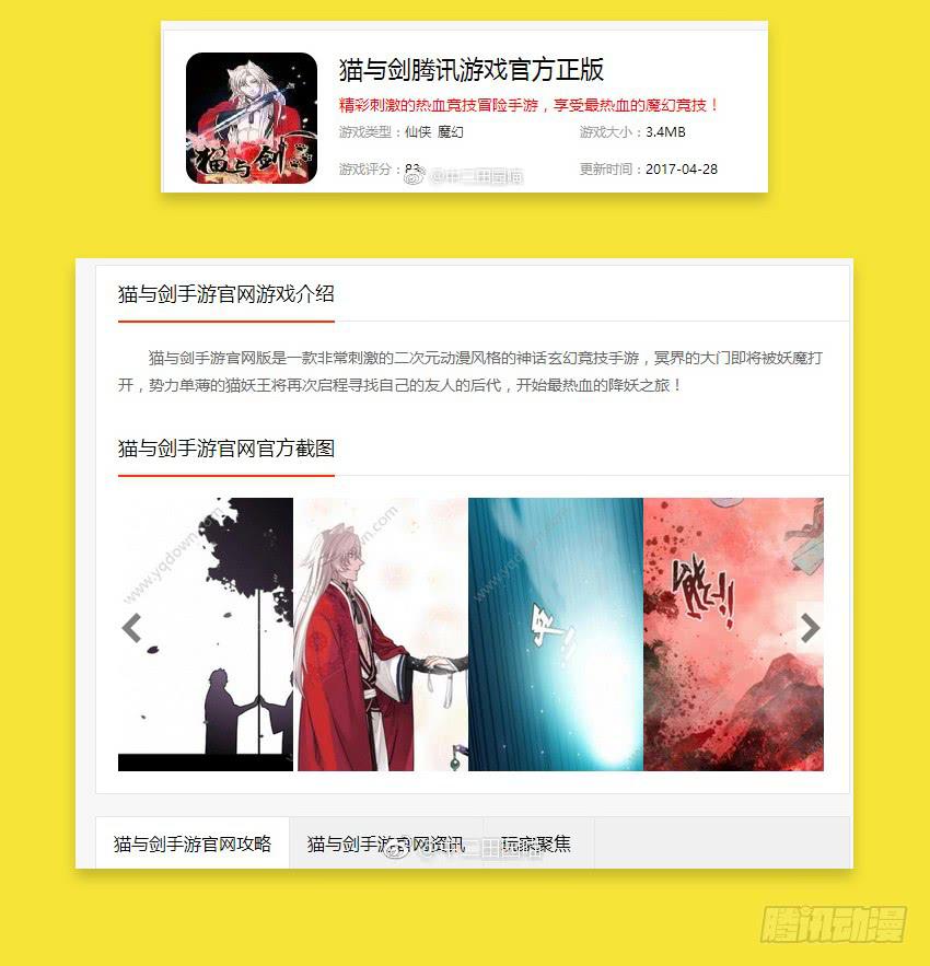契约-第1话