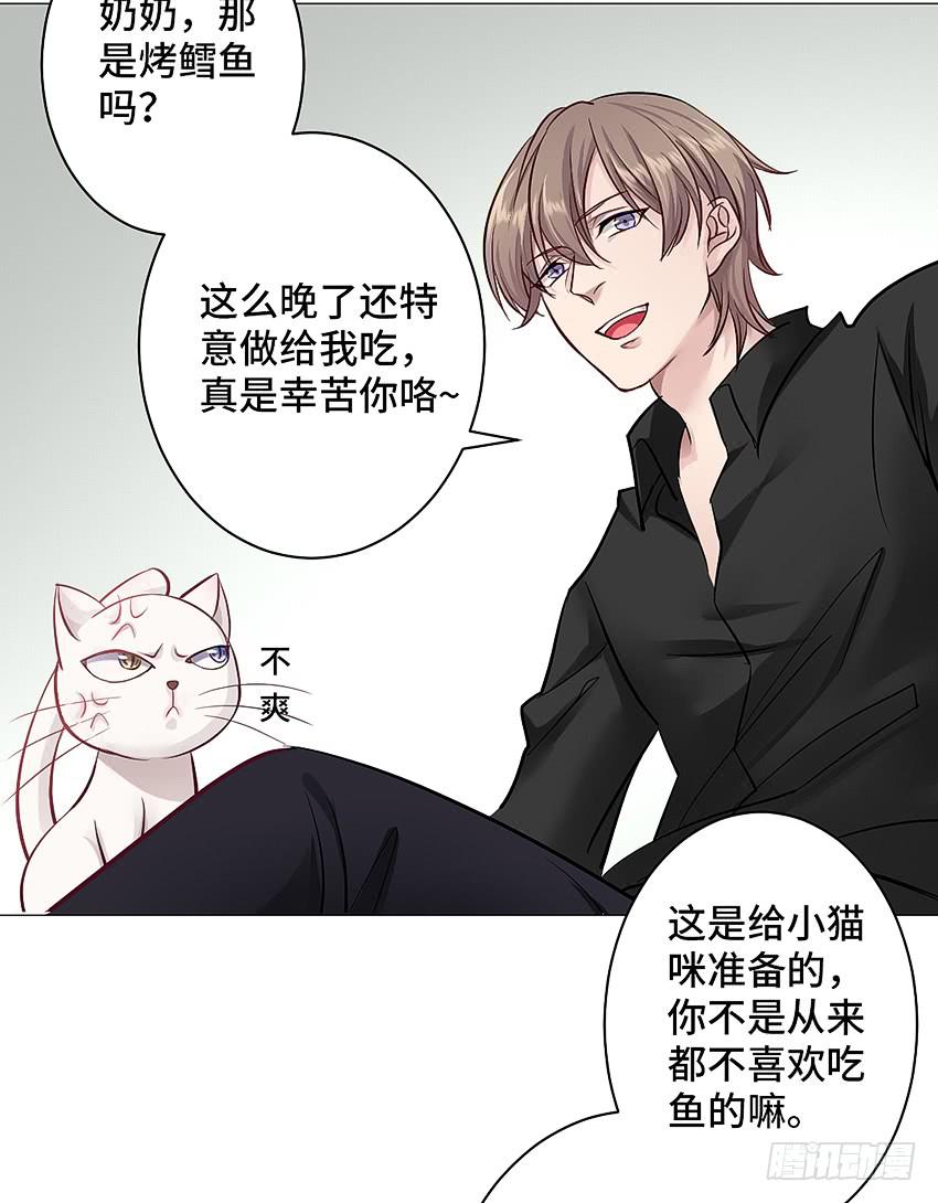 鳕鱼-第11话