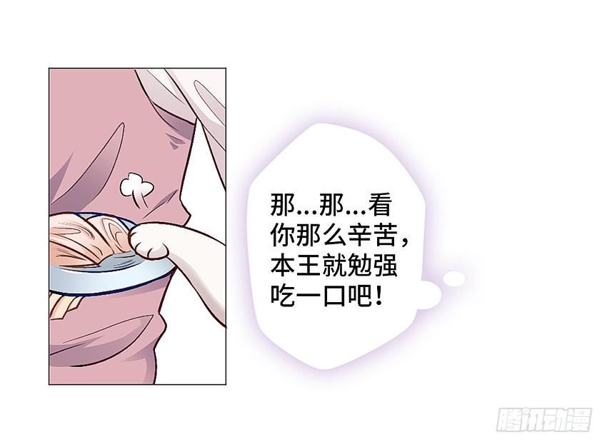 鳕鱼-第11话