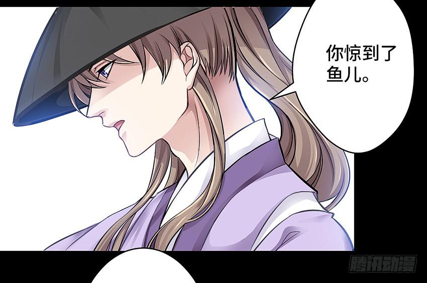 鳕鱼-第11话
