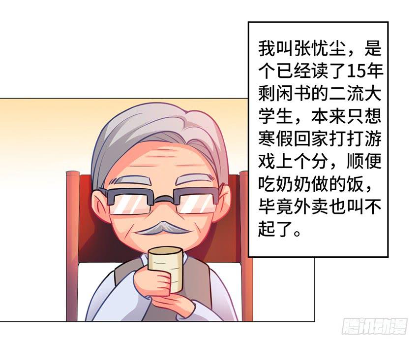 床有两米宽呢-第13话