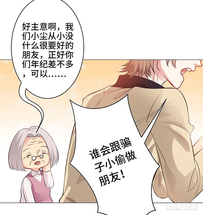 床有两米宽呢-第13话