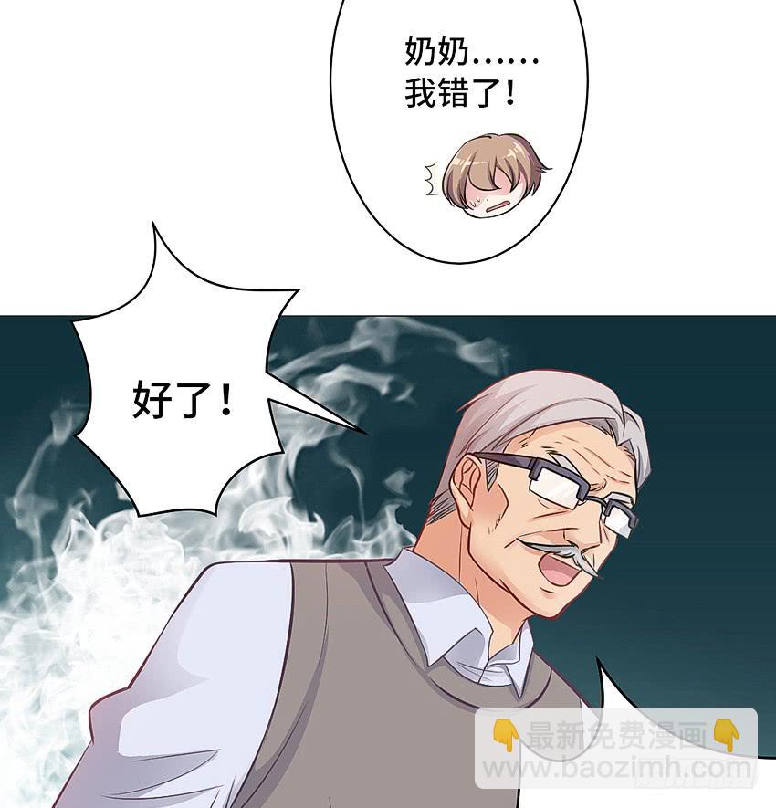 床有两米宽呢-第13话