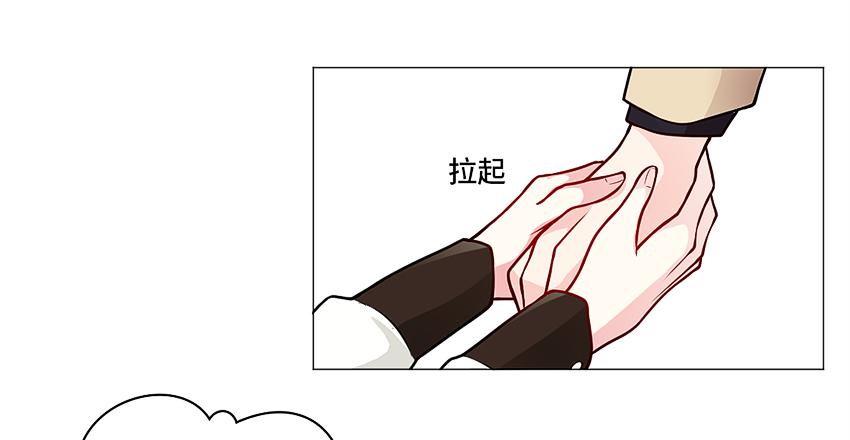 塔罗牌少女-第17话