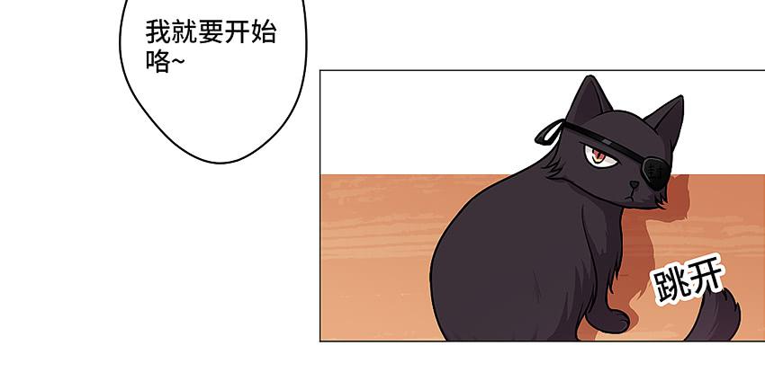 塔罗牌少女-第17话