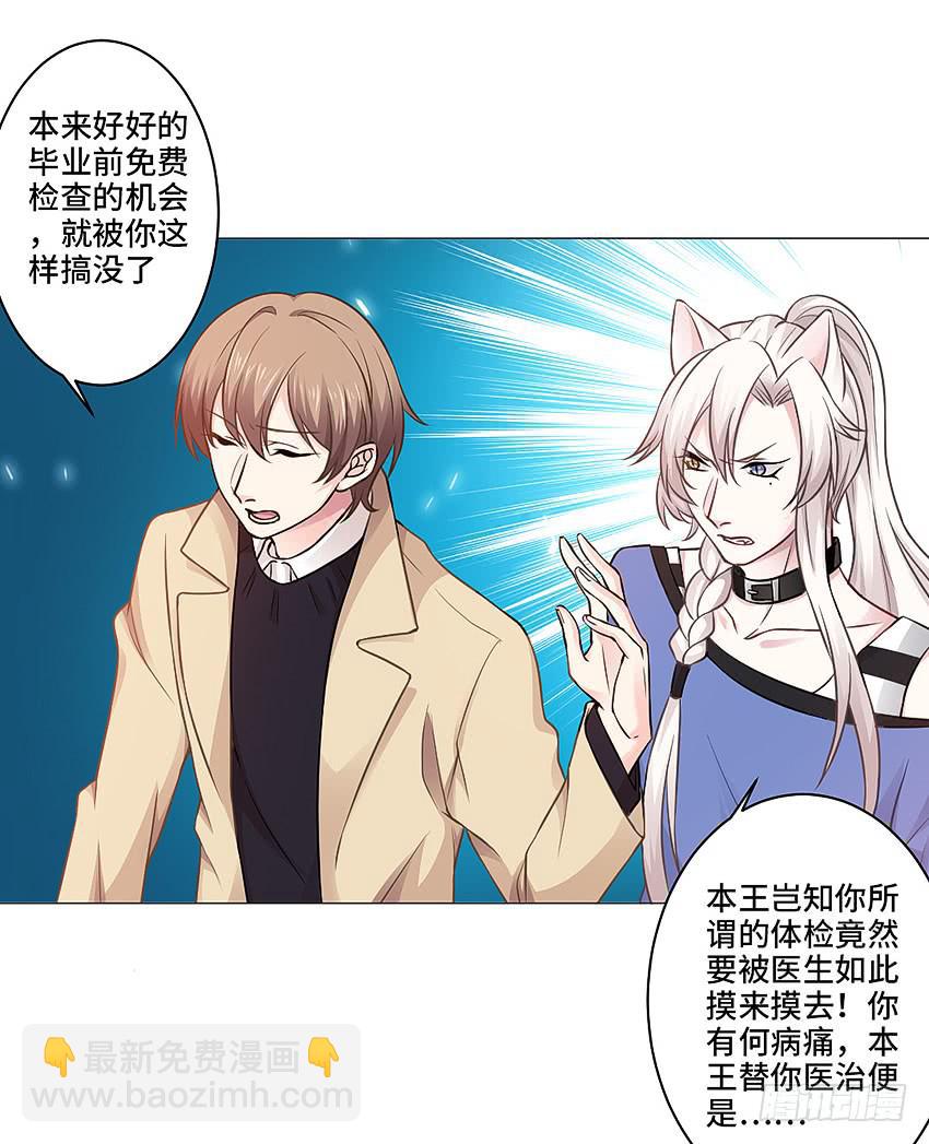 触手PLAY！(1/2)-第19话