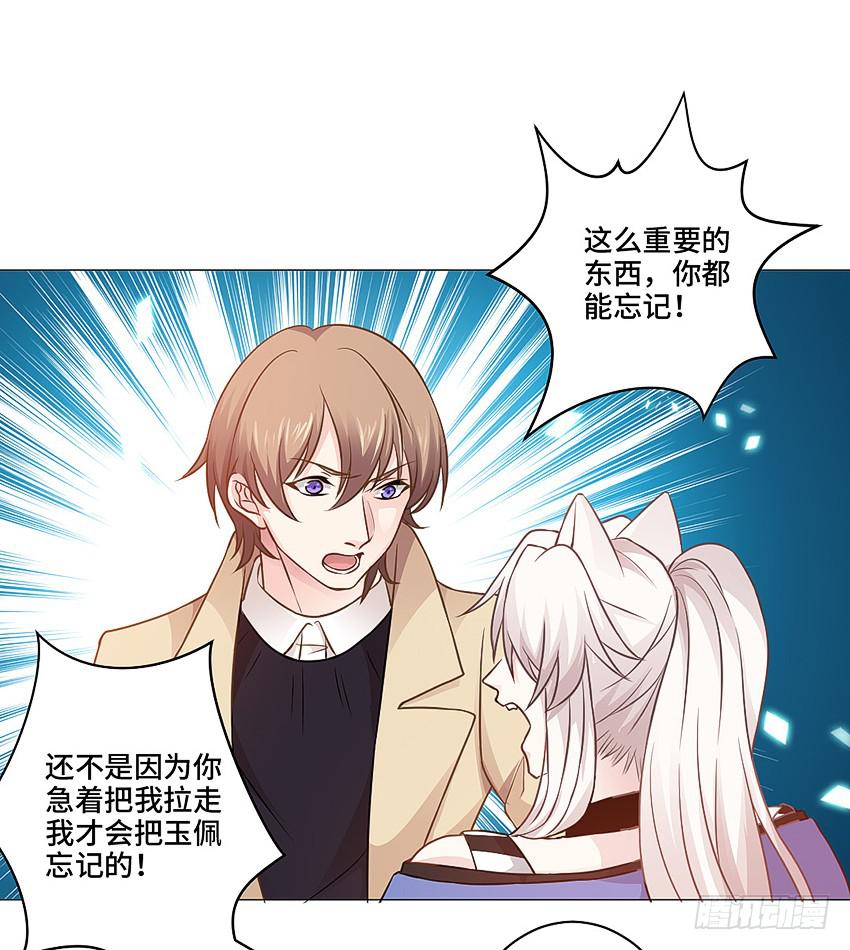 触手PLAY！(1/2)-第19话