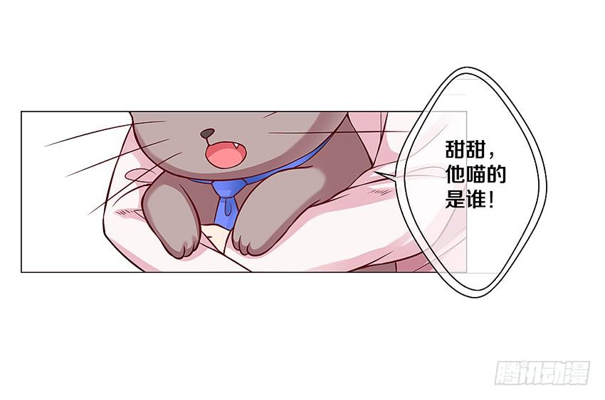 和他的约定(1/2)-第3话