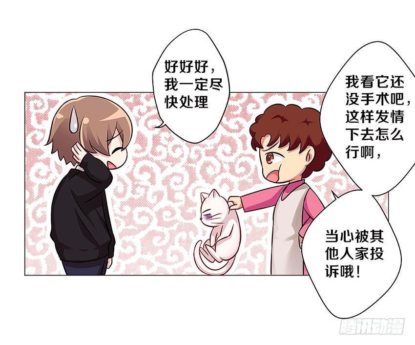 和他的约定(1/2)-第3话