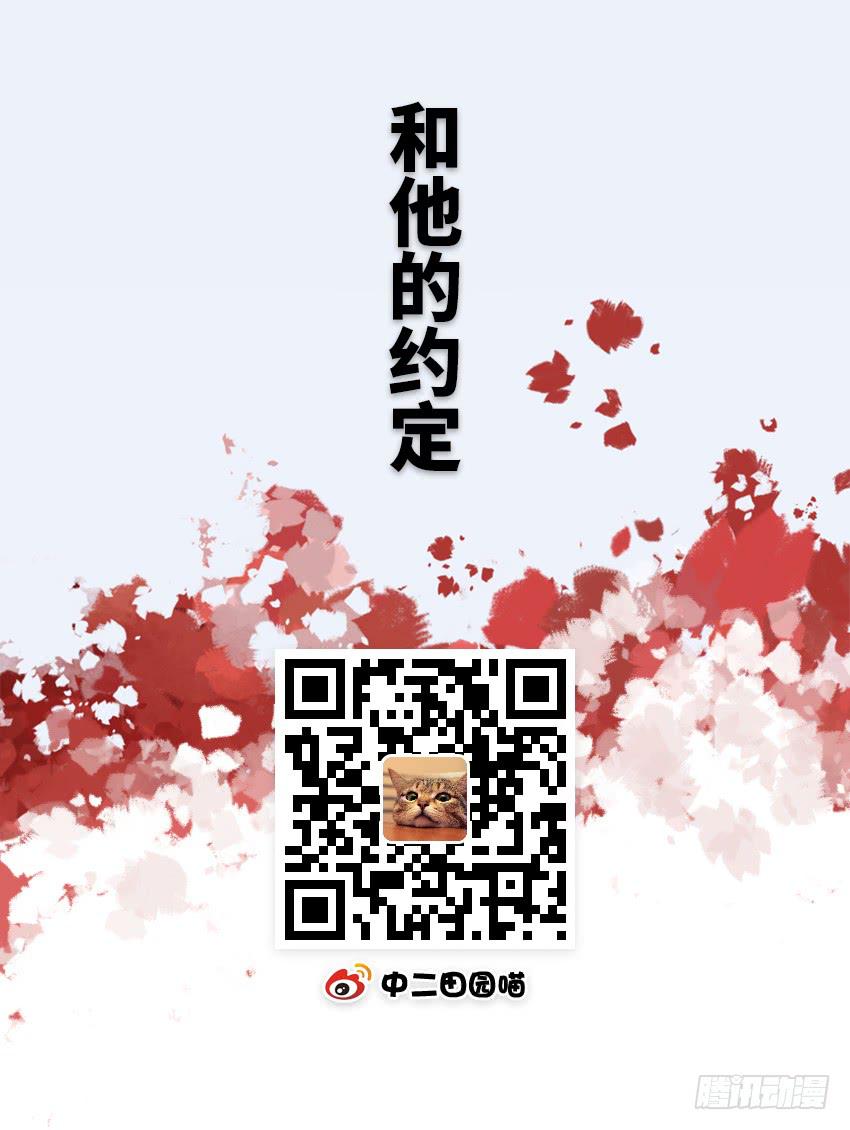 和他的约定(1/2)-第3话