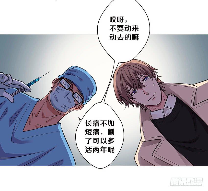 和他的约定(1/2)-第3话