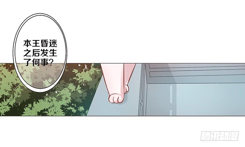 和他的约定(1/2)-第3话