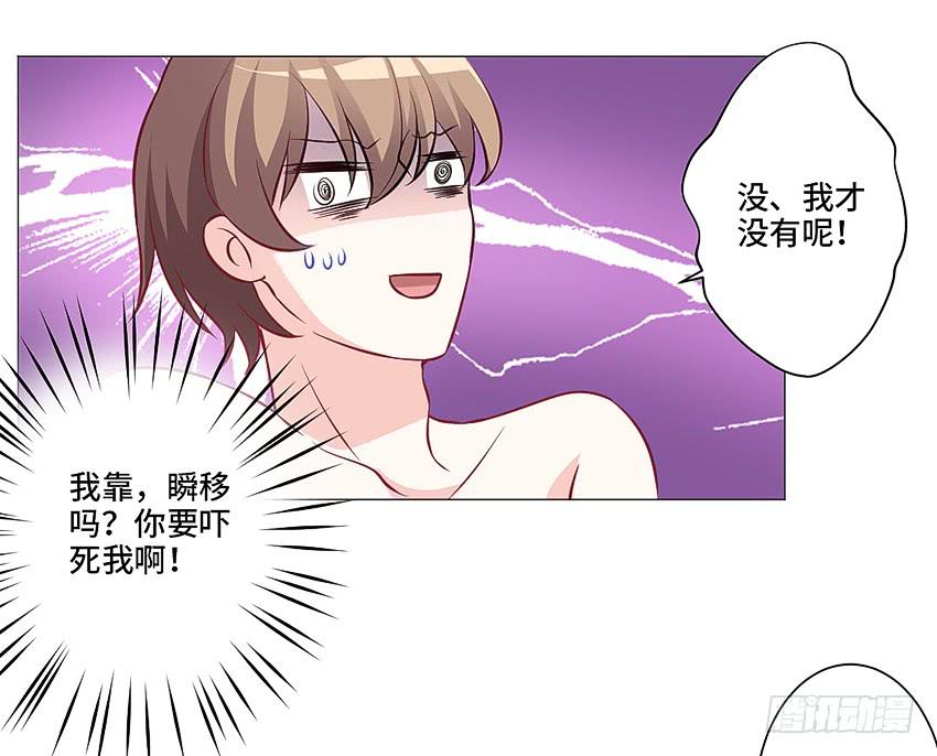 偷窥狂魔(1/2)-第21话