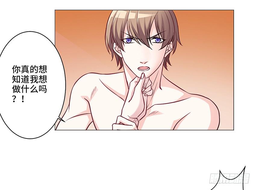 偷窥狂魔(1/2)-第21话