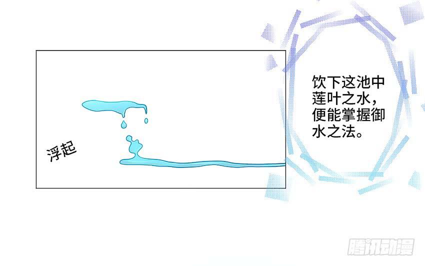 水柱捆绑大法(1/2)-第23话