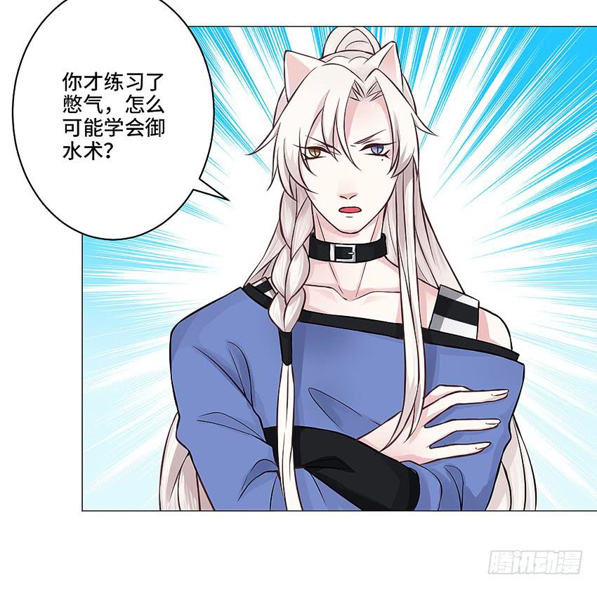 水柱捆绑大法(1/2)-第23话