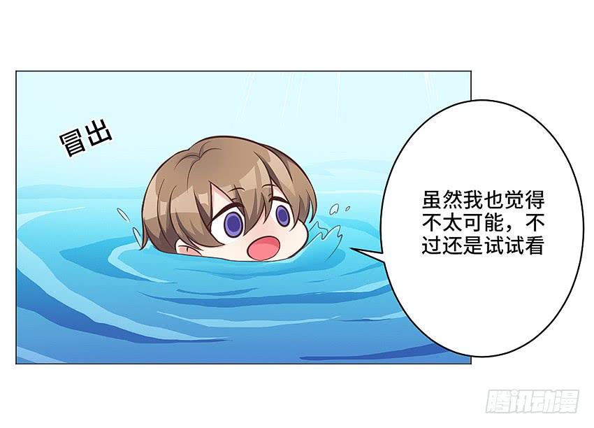 水柱捆绑大法(1/2)-第23话
