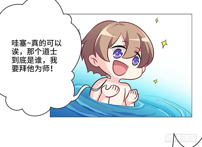水柱捆绑大法(1/2)-第23话