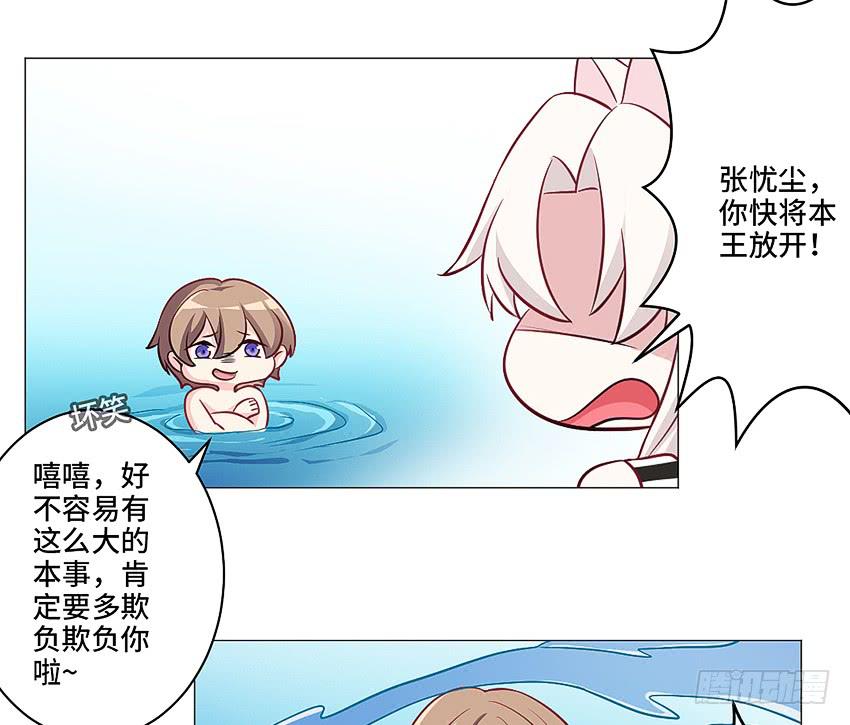 水柱捆绑大法(1/2)-第23话