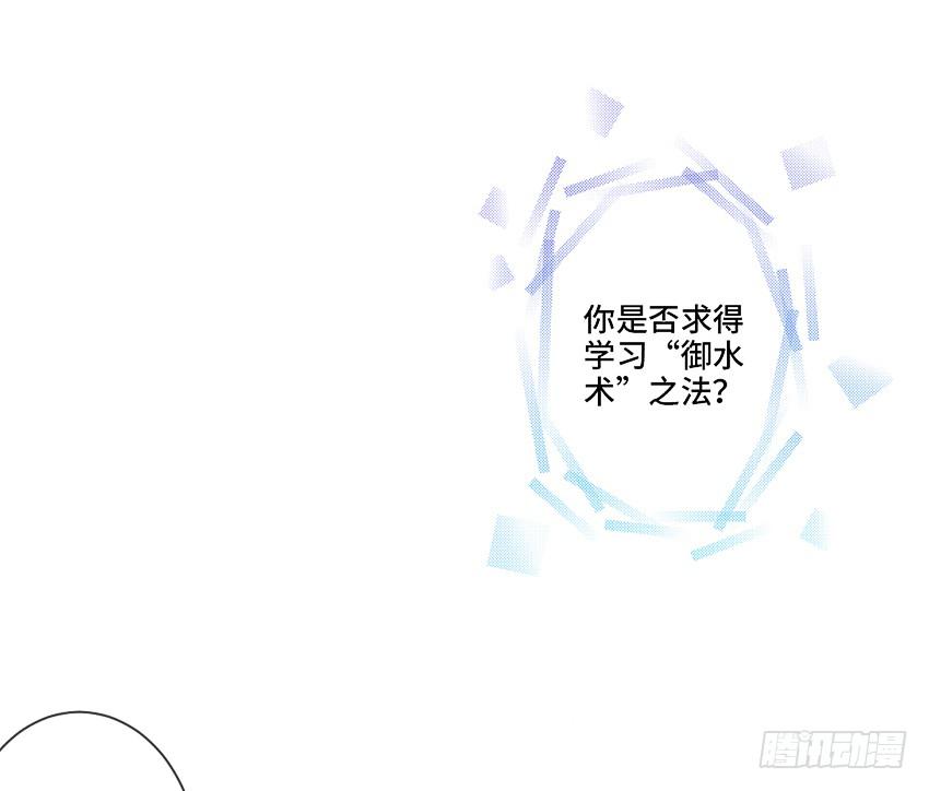 水柱捆绑大法(1/2)-第23话